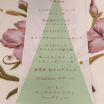 ナチュラルガーデン - 