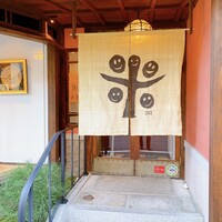 新門前 米村 - 
