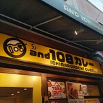 and108カレー - 看板