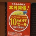 192255427 - １０%オフ！