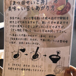 魚屋の喰い処まつ田 - 