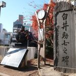 Soumya's Kitchen - 山丸公園（白井助七之碑，蒸気機関車Ｃ１２２９，日立製作所笠戸工場製，昭和８年２月）※店舗近く