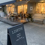 Cafe Lisette - 散策してまた柳小路に戻りました。