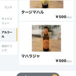 Soumya's Kitchen - メニュー⑤（アルコール）