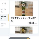 Soumya's Kitchen - メニュー③（アルコール）