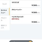 Soumya's Kitchen - メニュー②（サイドメニュー）