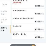 Soumya's Kitchen - メニュー⑦（追加ドリンク）