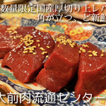 明大前 肉流通センター - 