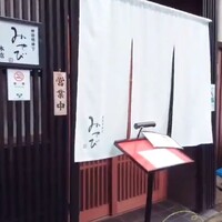 神田明神下 みやび 本店 - 