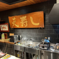 天寿し 京町店 - 