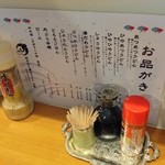 純手打ち讃岐うどん五郎 - 