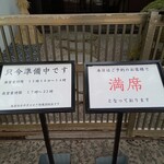 割烹 天ぷら 三太郎 - 