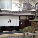 割烹 天ぷら 三太郎 - 