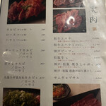 焼肉 ARATA - 