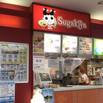 スガキヤ - 