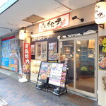 Densetsu No Sutadonya - 伝説のすた丼屋 福岡天神店（サザン通り側出入口）