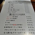町の居酒屋　西菜 - "５月13日（金）本日のおすすめ"