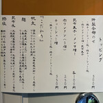 Tokyo Style Noodle ほたて日和 - 