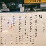 Tokyo Style Noodle ほたて日和 - 