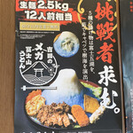 Yoshida no udon menzu fujisan - 店内ポスター