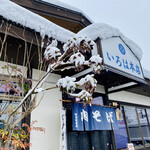 いろは本店 - 外観