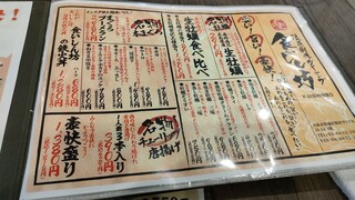 浪花創作ダイニング 食いしん坊 - メニュー