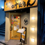 Teppanyaki Izakaya No Suemon - 