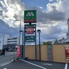 モスバーガー - 