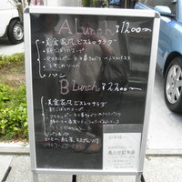 ビストロ　イイダ - メニュー