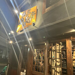 鶏屋 國型製作所 - 