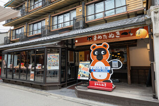 Mametanuki - 宮島桟橋より表参道商店街中ほど徒歩7分。大きなたぬきの顔ハメ看板が目印。