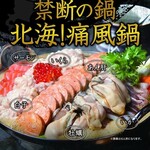 【期間限定♪】紅豆肝、魚白、鮭魚子、鮭魚、牡蛎的寶盒★時令海鲜“痛風火鍋”