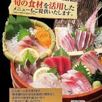 Assortment of 5 sashimi (1 serving)