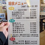 広濃屋本店 - 