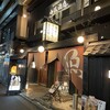 炭火原始焼と蔵元焼酎の店 のどぐろの中俣 築地