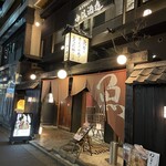 炭火原始焼と蔵元焼酎の店 のどぐろの中俣 - 