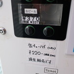 ラーメン二郎 - お酒類