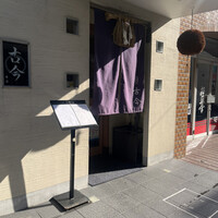 古今 本店 - 