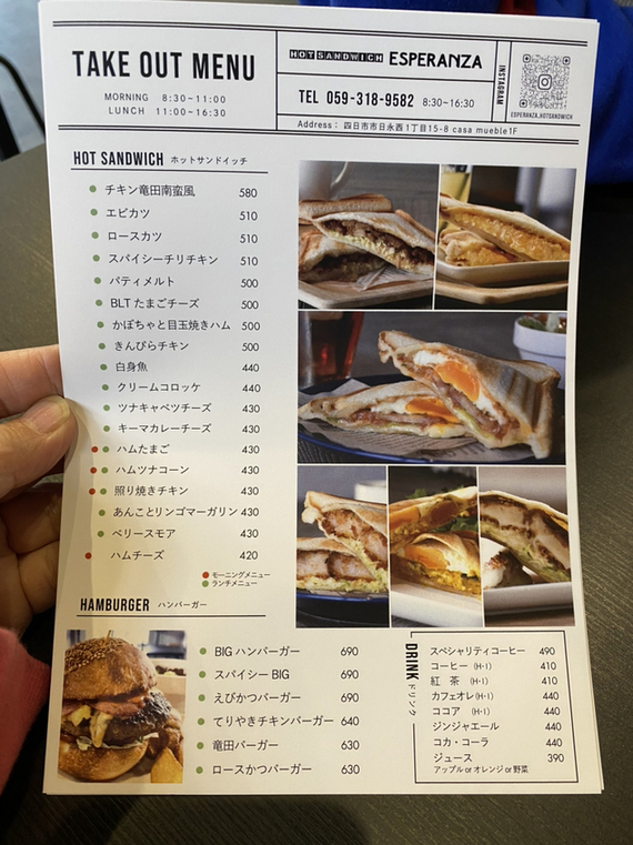 メニュー写真 : ホットサンドイッチカフェ エスペランサ （HOT