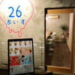 深夜あいす26 - 外観