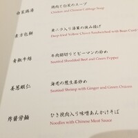 中国料理 桃花林 - 