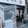 麺屋 翔 本店