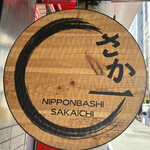 Nippombashi Saka Ichi - 