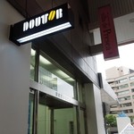 Dotoru Kohi Shoppu - 看板とビルの表示名