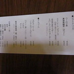 黒豆スイーツ&カフェ ささらい - 