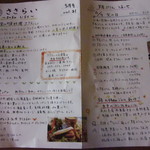 黒豆スイーツ&カフェ ささらい - 