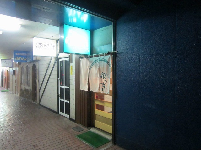 拉麺 ゆうき - 大曲（ラーメン）の写真