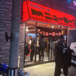 Yakiniku Nyuyoko - 