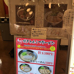 ラーメン春樹 - 