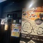 Oden Izakaya Takiya - お店の前